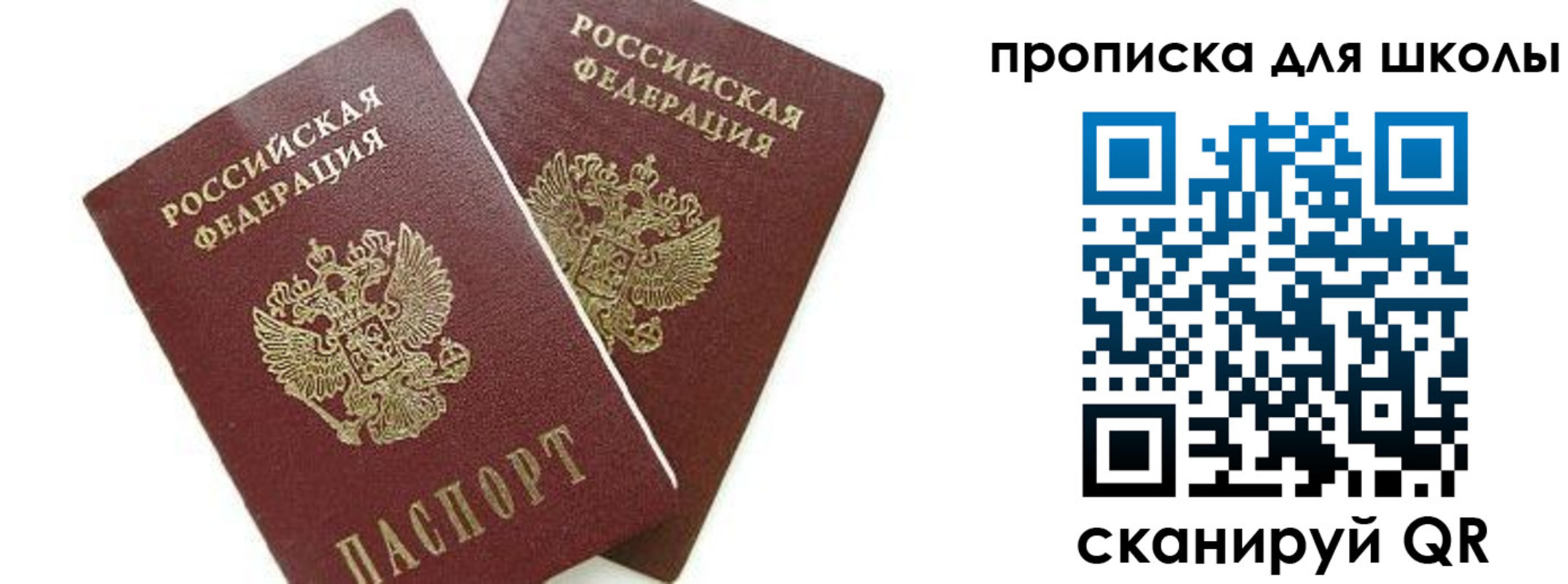 прописка для кредита в Гвардейске
