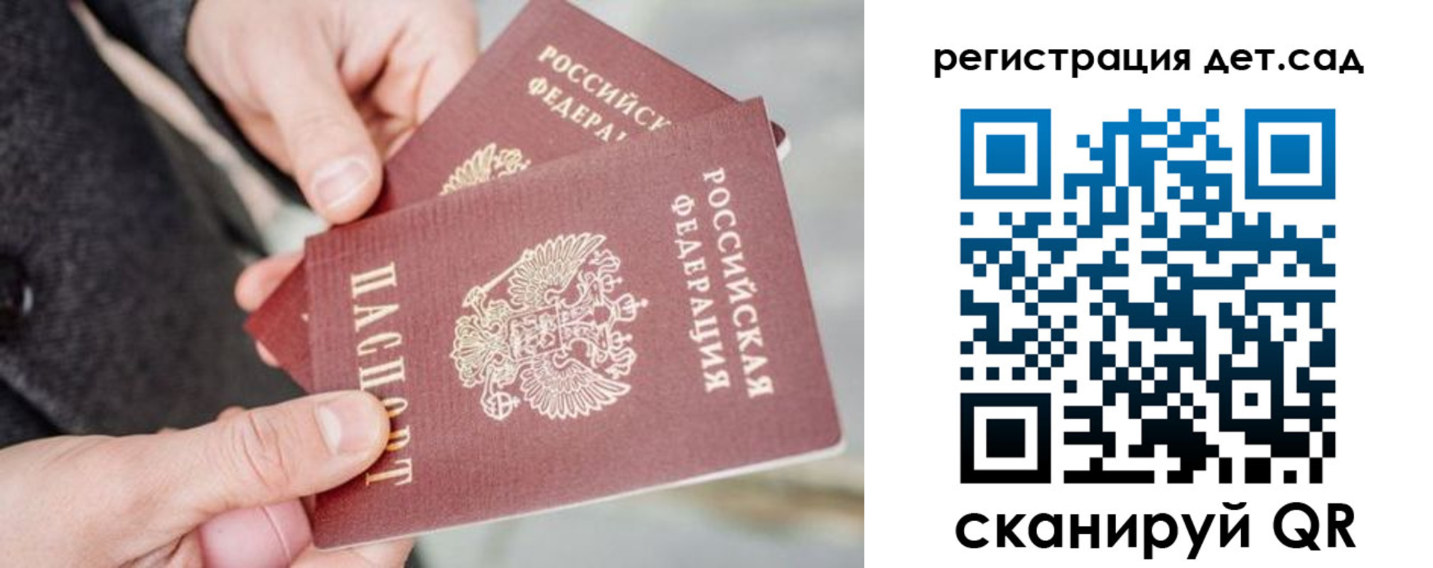 регистрация для школы в Гвардейске