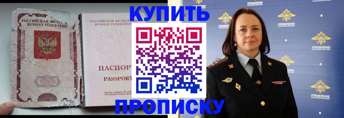 миграционный учет в Гвардейске