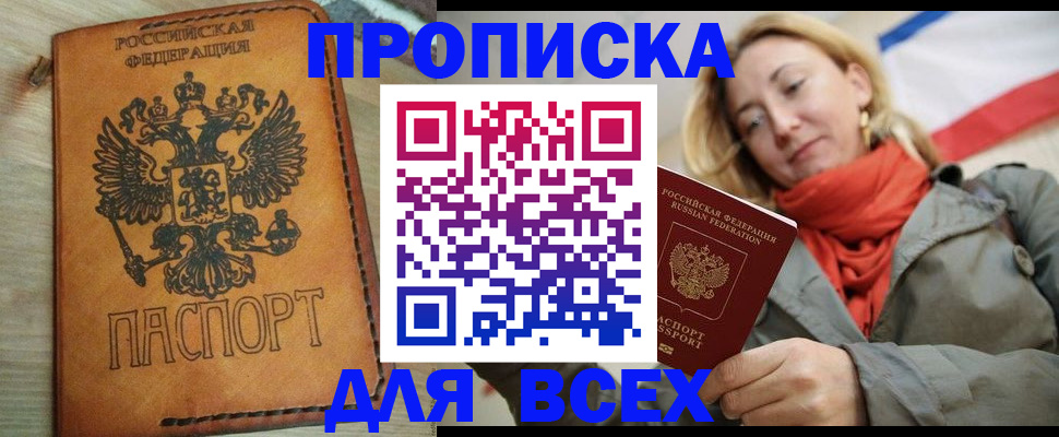 временная регистрация адрес в Гвардейске