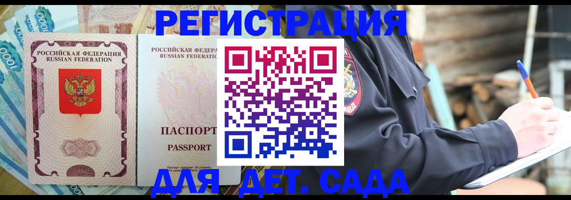 прописка иностранных граждан в Гвардейске