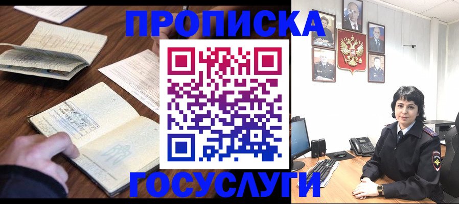 временная регистрация поиск в Гвардейске